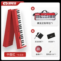 钢琴侠（Pianoman）Neo88键折叠钢琴便携式电子 Neo中国红