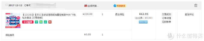 这两年的擦屁股纸不用愁了！—Kleenex 舒洁 湿厕纸 旅行装强势晒单