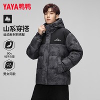 今日必买：YAYA 鸭鸭羽绒服 户外加厚工装短款羽绒服