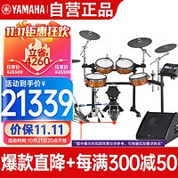 YAMAHA 雅马哈 专业演奏架子鼓电鼓 DTX8K-X套鼓 原木色+卓乐音箱+FP9500D踩锤