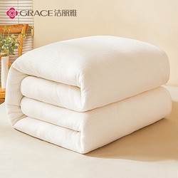 GRACE 洁丽雅 棉花纤维冬被 5斤150*200cm 白