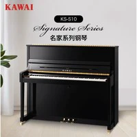KAWAI 卡瓦依 KS-S10高120cm家用教学考级专业演奏原声立式钢琴