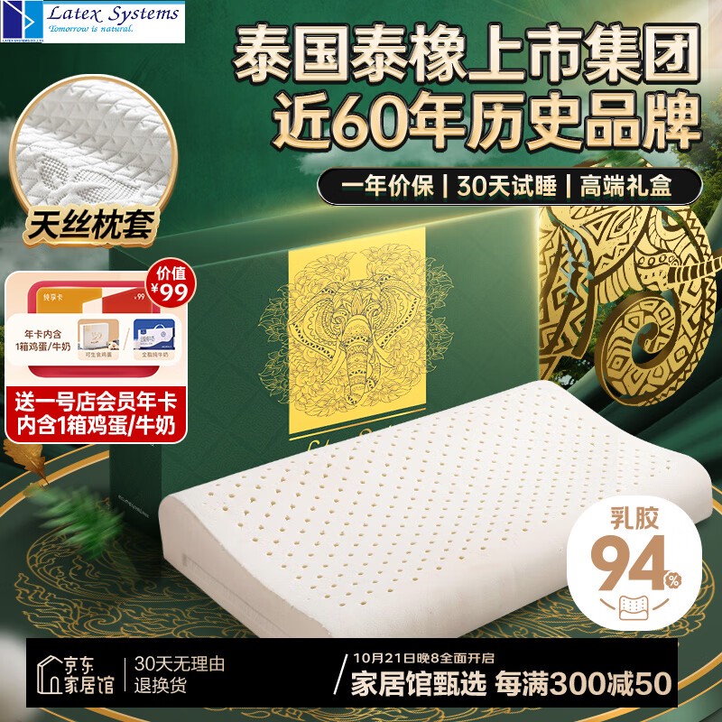 什么样的枕头睡起来最舒服？分享我的乳胶枕选购经验
