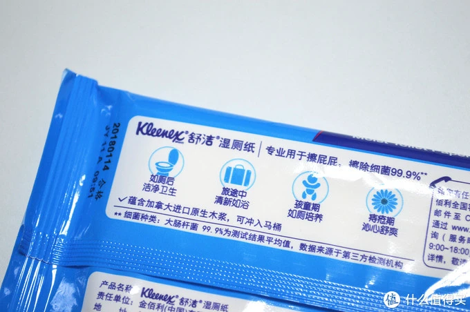 这两年的擦屁股纸不用愁了！—Kleenex 舒洁 湿厕纸 旅行装强势晒单