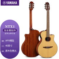 YAMAHA 雅马哈 古典电箱NCX/NTX1NTX3尼龙弦全单吉他专业舞台表演级
