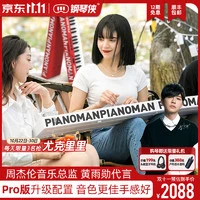 钢琴侠 星秀pro 88键便携式可折叠电钢琴（樱花粉 X折叠支架）