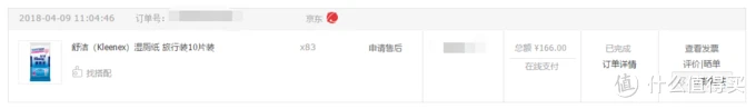 这两年的擦屁股纸不用愁了！—Kleenex 舒洁 湿厕纸 旅行装强势晒单