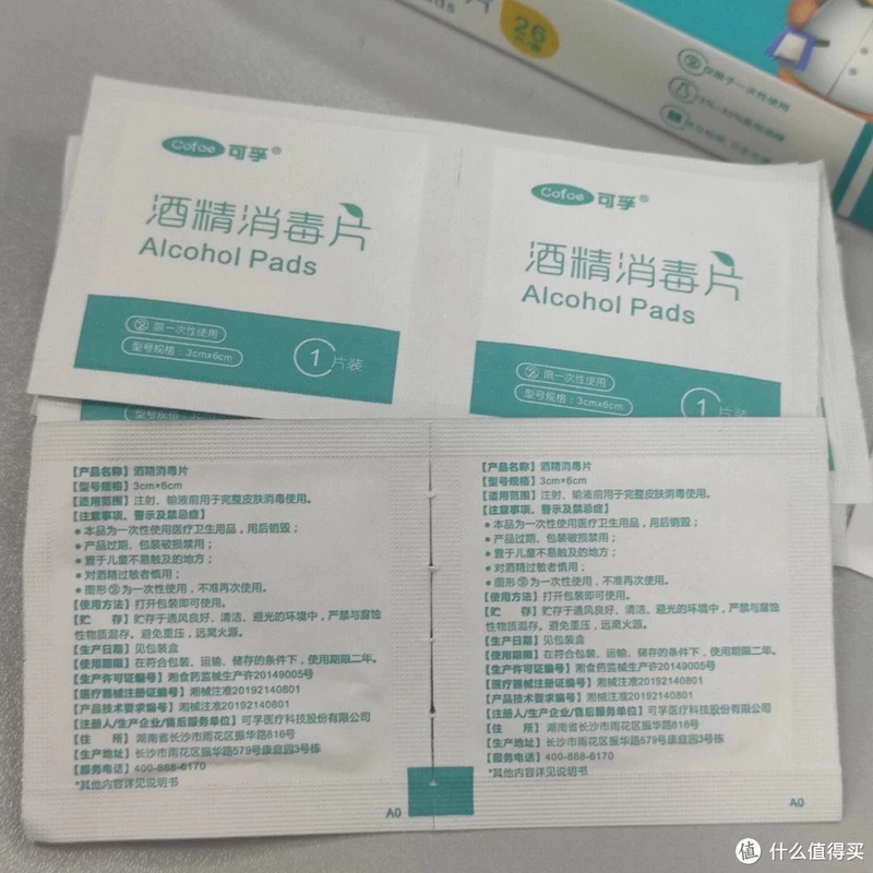 酒精棉片:你的卫生守护神,让你远离细菌病毒!