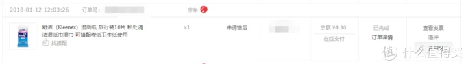 这两年的擦屁股纸不用愁了！—Kleenex 舒洁 湿厕纸 旅行装强势晒单