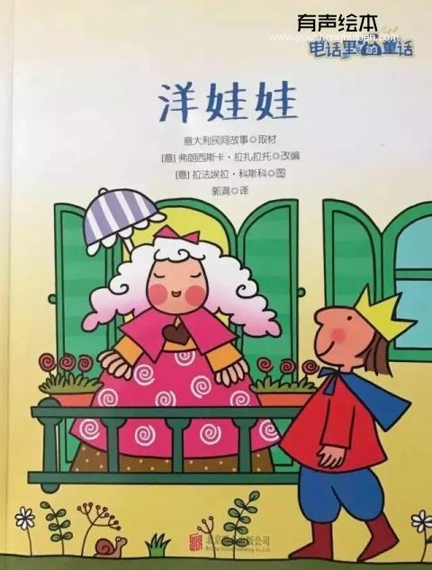 《洋娃娃》 第1张