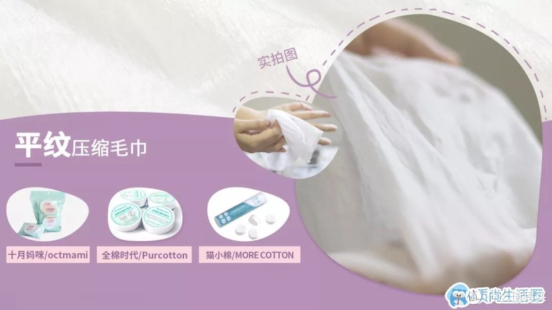 测评丨假期出行，哪种压缩毛巾适合带出门？