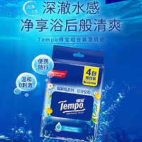 Tempo 得宝 湿厕纸 纯水2包 洋甘、菊芦荟各1包