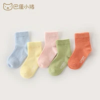 BALIPIG 巴厘小猪 宝宝袜子春季婴幼儿短袜0-3个月新生儿袜男童 白粉紫黄橘 5双 11-12cm（6-12个月）