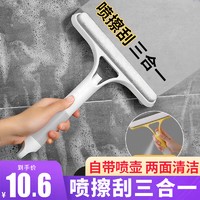 觅时光 喷擦刮三合一玻璃刮 擦窗器 自带喷壶