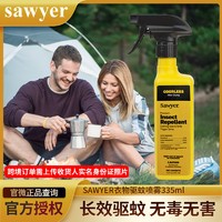 SAWYER 索耶防蚊 335ml 1瓶 衣物驱蚊喷雾