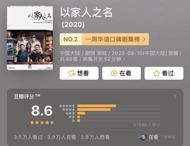 观众|原创《以家人之名》评分下跌，但谭松韵一直演少女，观众却没意见