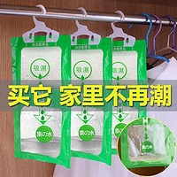 倩挥 吸水除湿袋干燥剂 10袋