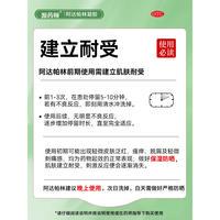 源药师阿达帕林凝胶 1盒阿达帕林+3盒金花消疮颗粒