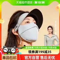 88VIP：Beneunder 蕉下 脸基尼女帽檐全脸防晒面罩防晒口罩防紫外线AL33324