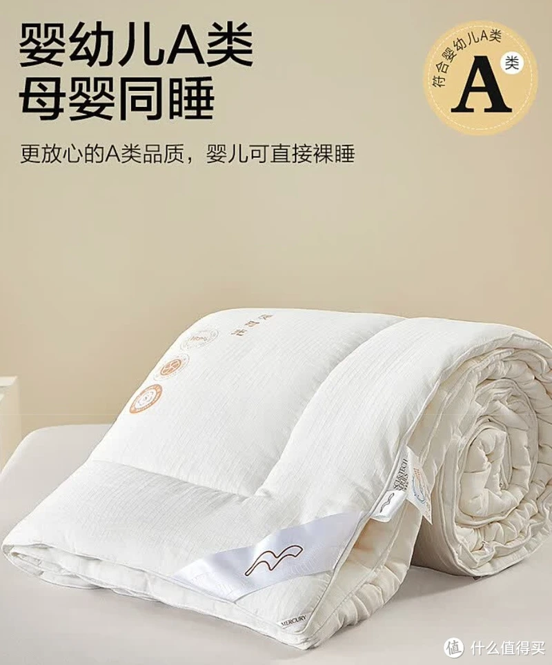 秋冬舒适暖被窝,水星家纺新疆棉被