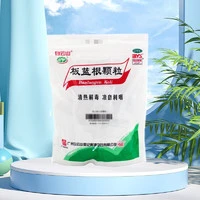 白云山 板蓝根颗粒 10g*20袋/包 清热解毒 凉血利咽 1包装