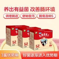 江中食疗 江中乳酸菌素片官方旗舰店正品减肥益生菌大人乳酸菌片调理肠胃