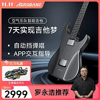 AEROBAND 空气乐队吉他 无痛弹唱智能数字半自动档