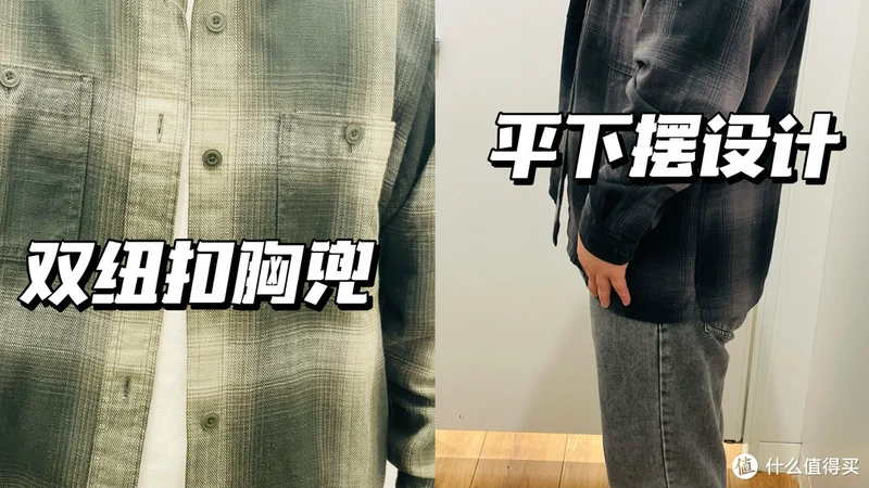 试遍优衣库全部格子衫,法兰绒/竹节棉/长绒棉系列超全选购攻略