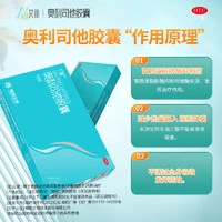 艾丽 奥利司他减肥胶囊正品120mg减肥药减脂抑制脂肪吸收旗舰店