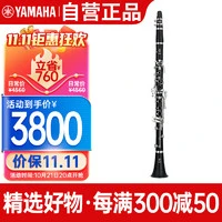 YAMAHA 雅马哈 YCL-S1单簧管儿童初学者入门考级乐队演奏成人专业黑管乐器