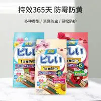婺新 日本花香樟脑丸 2袋/96小包