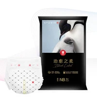 HUGGIES 好奇 治愈之柔系列 纸尿裤 NB3片