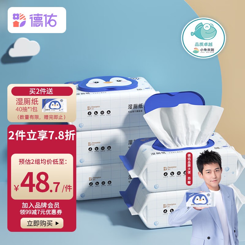 30款湿厕纸真人实测，擦了30天屁屁选出这8款