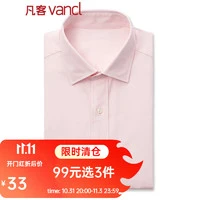 VANCL 凡客诚品 长袖衬衫男士款秋商务休闲正装