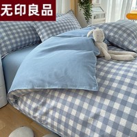 今日必买：无印良品 103秋冬无印风四件套加厚磨毛 亲肤裸睡 田字格-蓝 四件套 被套200*230cm