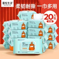 POMPOM LIFE 蓬松生活 湿纸巾婴儿湿巾大包 蓝色 80抽 20包