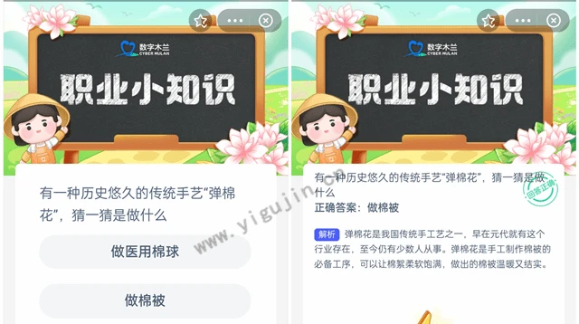 有一种历史悠久的传统手艺“弹棉花”，猜一猜是做棉棉被还是棉球？ - 第1张 - 懿古今(www.yigujin.cn)