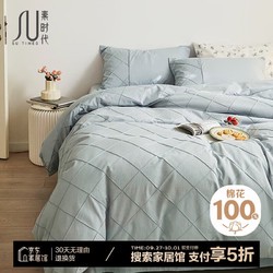 素时代 四件套 纯棉 A类60支新疆长绒棉水洗棉双人 1.8/2米床 雾霾蓝