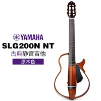 YAMAHA 雅马哈 SLG-200S/200N 便携式旅行民谣古典静音木吉他电箱琴