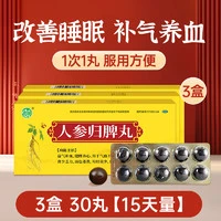 银雀 人参归脾丸正品人参归牌丸女生补气养血官方旗舰店非北京同仁堂