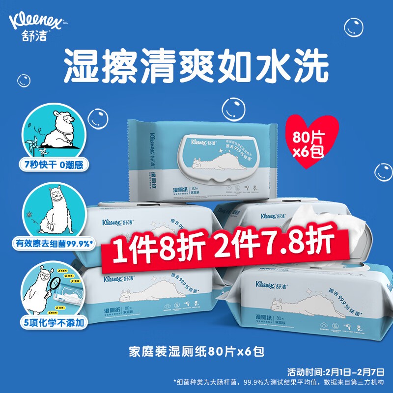 30款湿厕纸真人实测，擦了30天屁屁选出这8款