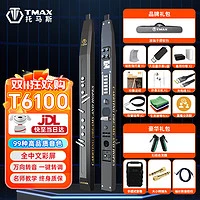 T-MAX 天铭 TMAX托马斯T6100升级版国产电吹管中老年人初学者电萨克斯竹笛子黑色