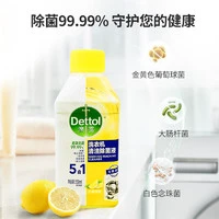Dettol 滴露 洗衣机清洁剂 杀菌除垢去污渍 250ml*3瓶