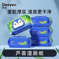 百亿补贴：Deeyeo 德佑 湿厕纸 芦荟精华 80片*1包