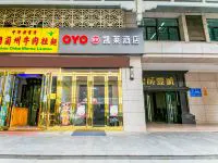 西安凯莱酒店 - 酒店外部
