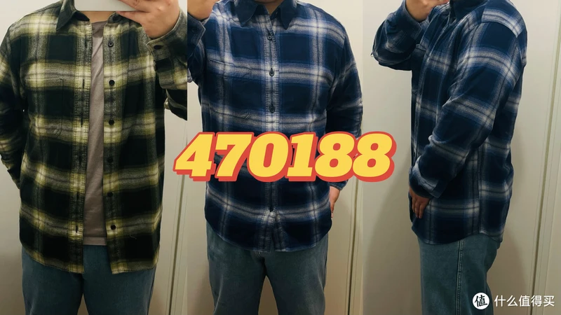 试遍优衣库全部格子衫,法兰绒/竹节棉/长绒棉系列超全选购攻略