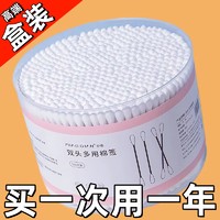 魅洁 双头棉签1大圆盒500支