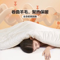 88VIP：FUANNA 富安娜 羊毛被100纯羊毛澳洲羊绒被子冬被加厚保暖春秋被褥棉被芯