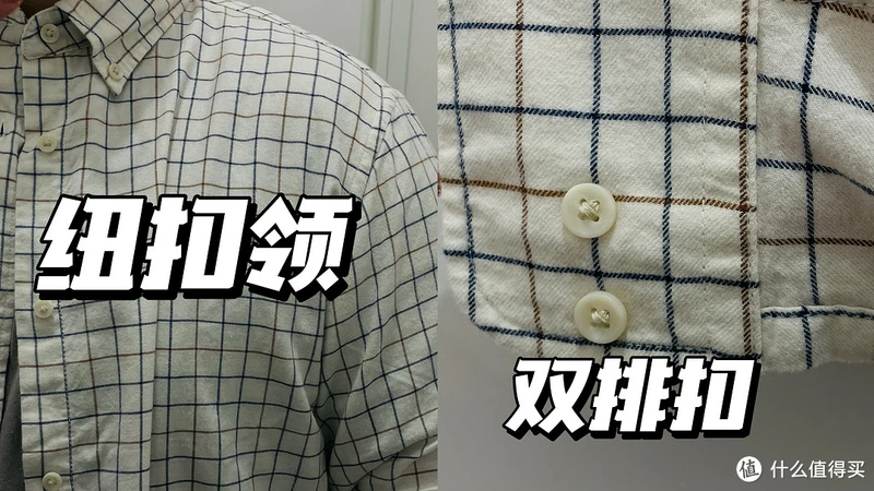 试遍优衣库全部格子衫,法兰绒/竹节棉/长绒棉系列超全选购攻略