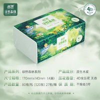 88VIP：Lam Pure 蓝漂 抽纸4层 80抽*27包（170x140mm）